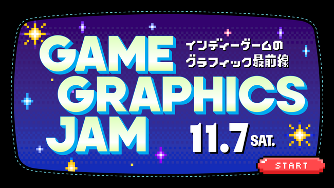インディーゲームの