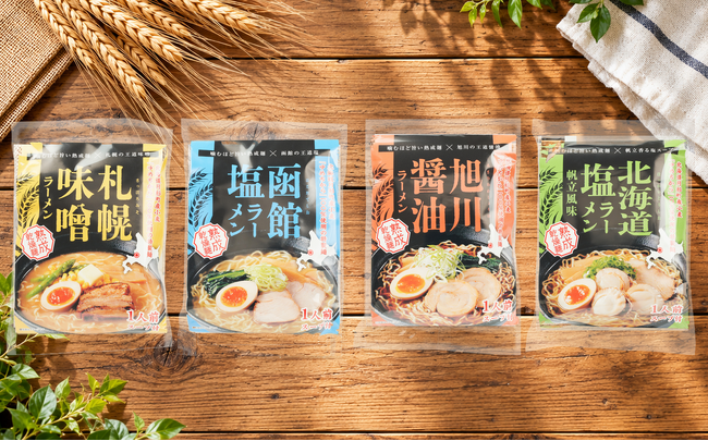 北海道有数の小麦産地・月形町から誕生。「ゆめちから」100％使用の北海道ご当地ラーメン4種を発売