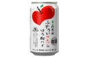 青森県産ふぞろいりんごのほろ酎ハイ 青森県産ふぞろいりんごのほろ酎ハイ