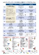 バラエティ豊かなステージプログラム バラエティ豊かなステージプログラム