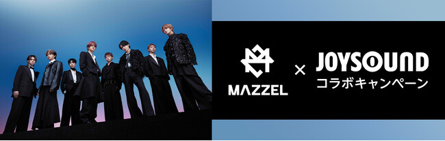 5th Single『Touch』リリース記念 ！MAZZEL×JOYSOUND コラボキャンペーン開催！ キョクナビアプリで選曲して、その場でオリジナルパスケースが当たる！
