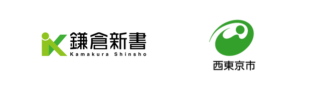 鎌倉新書「終活に係る連携に関する協定」を東京都西東京市と締結