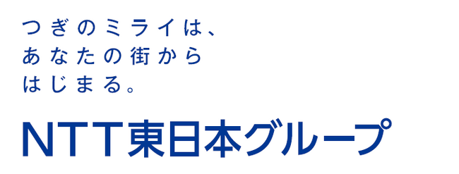 福井県、NTT東日本、インテージが「関係人口の拡大に係る相互協力協定」を締結