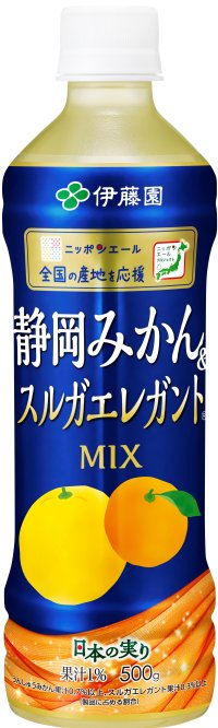 JA全農共同開発「ニッポンエール 静岡みかん＆スルガエレガントMIX」を、11月2日（月）に新発売