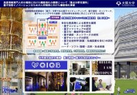 【大阪大学】量子情報・量子生命研究院（仮称）の設置により、量子情報分野の高度専門人材育成を加速 ― 大学・高専機能強化支援事業（支援2：高度情報専門人材の確保に向けた機能強化に係る支援）に採択
