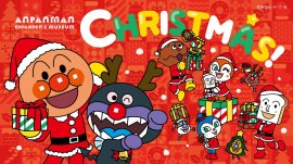 仙台アンパンマンこどもミュージアムでクリスマスイベント開催! 仙台アンパンマンこどもミュージアムでクリスマスイベント開催!