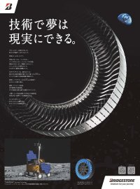 第75回日経広告賞の部門最優秀賞を受賞