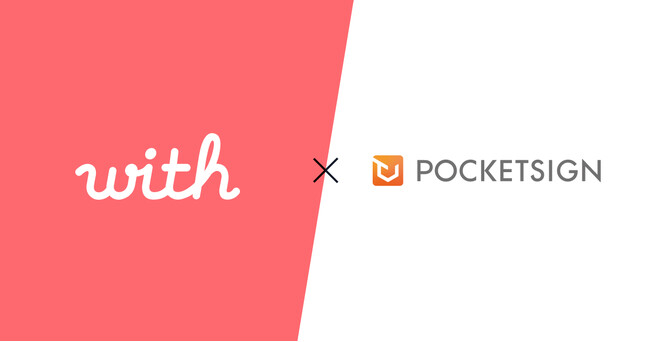 マッチングアプリ「with」の本人確認にPocketSign Verify導入