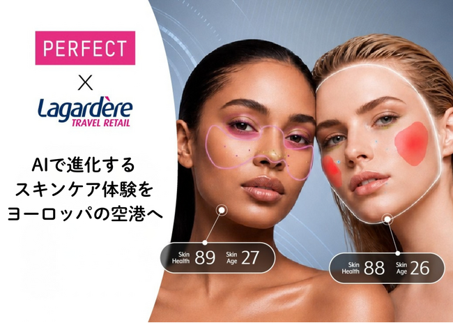 パーフェクト社、ラガルデール・トラベルリテールの欧州3空港にAI肌解析ツール「スキンケアプロ」を提供
