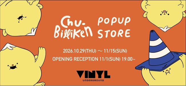 世界を旅する「Chu-Billiken」が大阪に上陸！Chu-Billiken POPUP STOREイベントを開催！