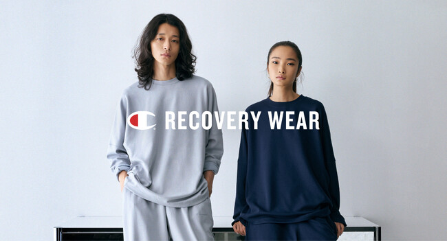チャンピオン、ブランド初となるスウェットタイプのリカバリーウェアを発売