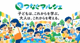 子どもの挑戦と大人の学びをつなぐ「つなぐマルシェ」—Lemone株式会社がイベント企画運営パッケージの提供を開始