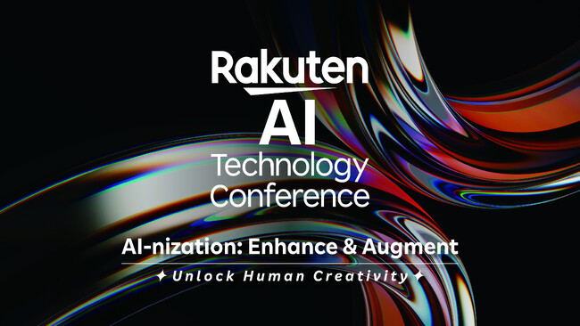 楽天、テクノロジーイベント「Rakuten AI Technology Conference 2026」を開催