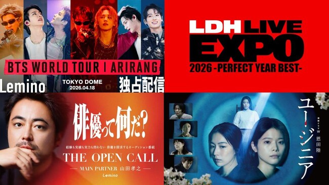 深まる秋、名作と音楽に浸る心揺さぶるカルチャー体験が勢ぞろい “選べる”から自分にぴったりの楽しみ方が見つかる「ドコモMAXの選べるガイド11月号」を公開