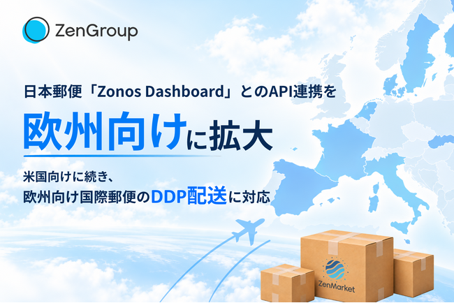 ZenGroup、日本郵便「Zonos Dashboard」のAPI連携を欧州向けに拡大