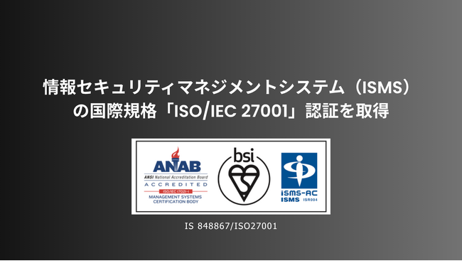 ミッションクリティカルAI実現を目指すコーピー、情報セキュリティマネジメントシステム（ISMS）の国際規格「ISO/IEC 27001」認証を取得