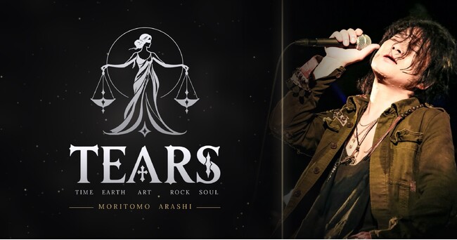 森友嵐士（T-BOLAN）のジュエリーブランド「TEARS」始動。100本限定・シリアルナンバー入り「TEARS CROSS FIRST EDITION」を10月30日より予約受付開始