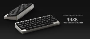 限定300台のアルミ削り出し筐体「HHKB Professional Elite」誕生