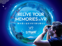 旅の思い出を「VRで持ち帰る」新しい“体験型お土産”「仮想眼鏡°(R)」を発売