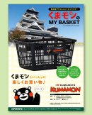 くまモンマイバスケット くまモンマイバスケット