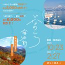 いなわしろ宿泊割/第2期バナー03 いなわしろ宿泊割/第2期バナー03
