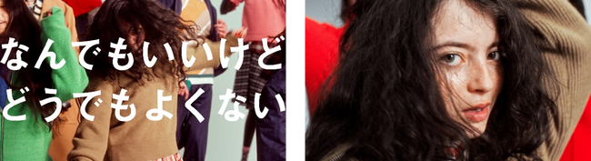 昭和の名曲『スーダラ節』に乗せて描く、自由なファッション ジーユー新CM「なんでもいいけど、どうでもよくない」
