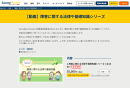 ウェブサイトのイメージ ウェブサイトのイメージ