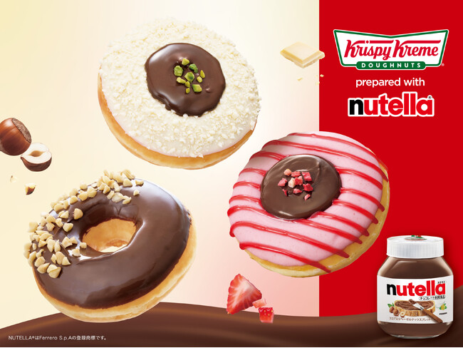【クリスピー・クリーム・ドーナツ×ヌテラ(R)】大好評のコラボレーションが進化して再登場!さらに甘酸っぱいストロベリーをあわせた新作が仲間入り!2つのブランドが贈る、スイートな“冬のご褒美”ドーナツ3種