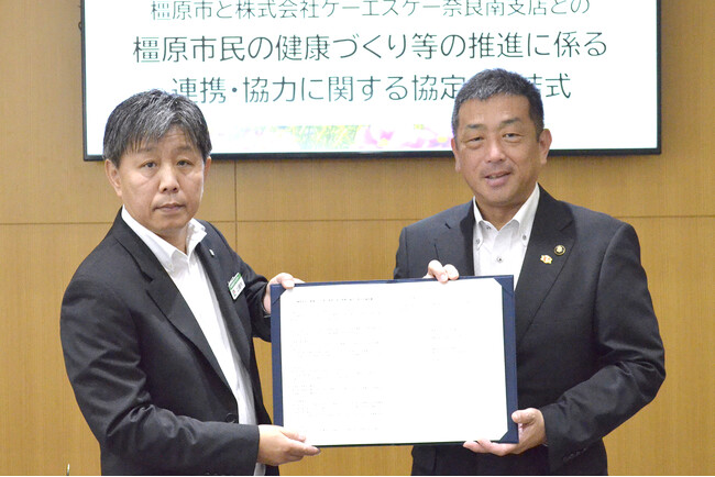 「橿原市民の健康づくり等の推進に係る連携・協力に関する協定」締結のお知らせ