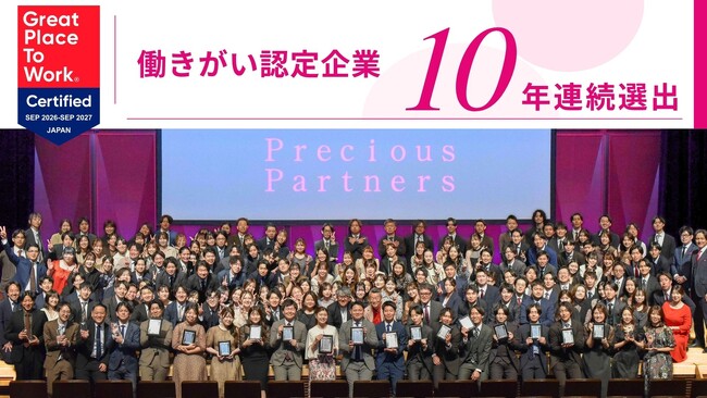 プレシャスパートナーズ、2027年版「働きがい認定企業」に選出