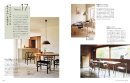 「大人のシンプルシックインテリア 29のセオリー」 P72-73 「大人のシンプルシックインテリア 29のセオリー」 P72-73