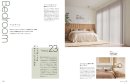 「大人のシンプルシックインテリア 29のセオリー」 P88-89 「大人のシンプルシックインテリア 29のセオリー」 P88-89