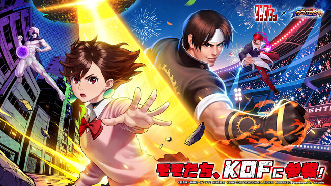 『KOF'98 UM OL』＆TVアニメ『ダンダダン』コラボ第2弾開催！限定キャラとコラボイベントが同時登場！