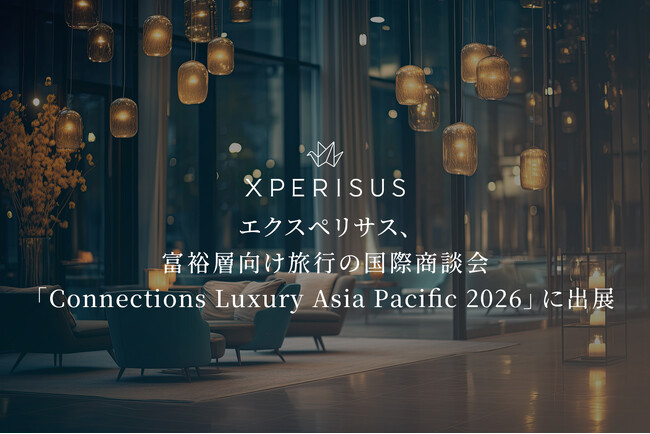 エクスペリサス、富裕層向け旅行の国際商談会「Connections Luxury Asia Pacific 2026」に出展