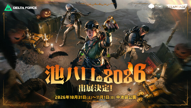 『Delta Force』が「池ハロ2026」に初出展！人気コスプレイヤーやスペシャルステージ、豪華企画を展開！
