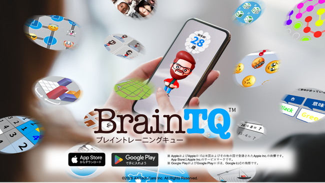 ケアエンタメアプリ「BrainTQ」がプライベートAI「AXChat:D」を搭載し、新たなトレーニング体験へ