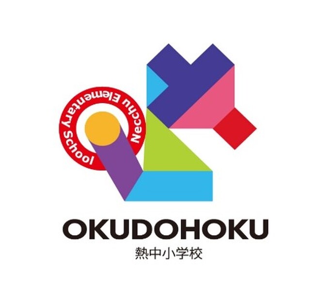 【奥道北協議会・一般社団法人熱中学園】北海道で最も人口の少ない村に、大人の学び舎「奥道北熱中小学校」を2027年春開校。杉村太蔵氏が初代校長に就任