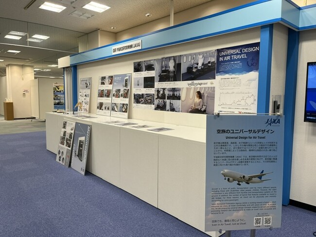 ATCエイジレスセンターに「ユニバーサルコーナー」が誕生！JAXAの「空旅のユニバーサルデザイン」展示をはじめ、移動の自由を拡げる最新ソリューションを集結！