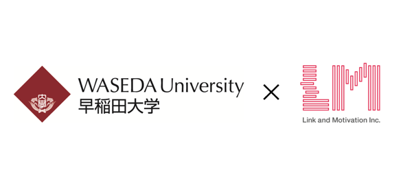 リンクアンドモチベーション、早稲田大学・稲継裕昭教授と共同研究を開始