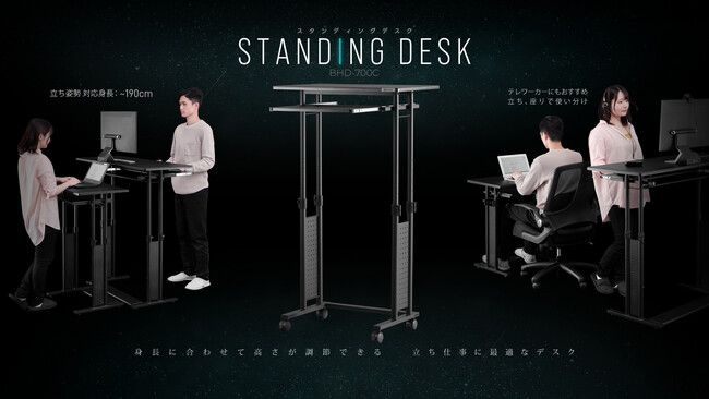 キャスターでサクッと移動、自分サイズにしっかり固定できる。省スペース・昇降デスク「BHD-700C」発売！