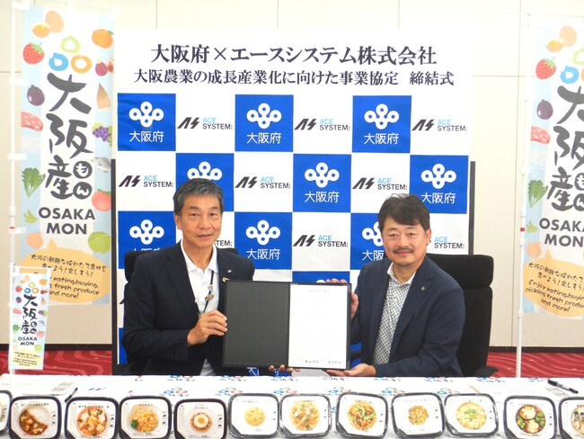 「単位面積あたりの農業産出額 全国1位」をめざす大阪府と、 「過熱水蒸気で食革命を起こす」エースシステムが事業協定を強化。技術と産地をつなぎ、大阪産(もん)の価値を高める