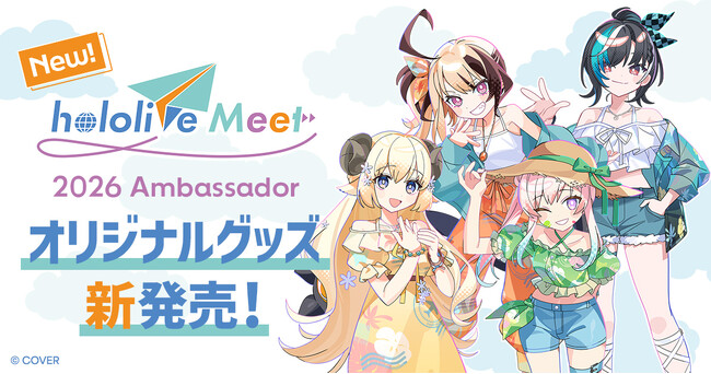 「ホロライブプロダクション」のグローバルイベント企画『hololive Meet』プロジェクトの第三弾オリジナルグッズが登場！Tokyo Otaku Modeにて、10月23日（金）より受注販売を開始