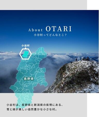 【長野県小谷村】秋の味覚と地域の人に出会う「雨中の縁日2026」を10月25日から開催
