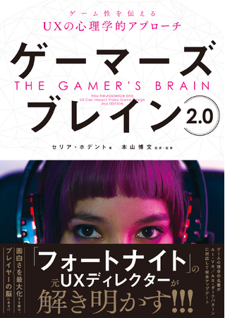 フォートナイト』の元UXディレクターが明かす、デザインの秘密