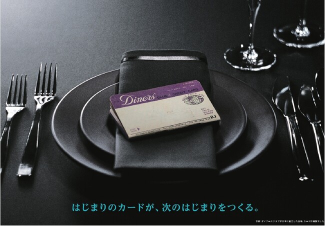「新生『三井住友トラストクラブ』誕生」を伝えた統合広告が初の広告賞受賞 ～第75回 日経広告賞 コーポレート変革部門 優秀賞を受賞～
