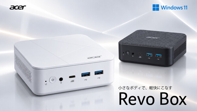Acer、約13cm四方のコンパクトデスクトップPC「Revo Box」新モデル4機種を10月23日発売