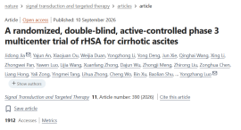 図1 IF=81.2のトップ雑誌Signal Transduction and Targeted Therapyに掲載された首都医科大学チームによるrHSA肝硬変腹水第III相臨床試験の論文概要。 図1 IF=81.2のトップ雑誌Signal Transduction and Targeted Therapyに掲載された首都医科大学チームによるrHSA肝硬変腹水第III相臨床試験の論文概要。