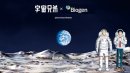 宇宙兄弟×バイオジェン 宇宙兄弟×バイオジェン