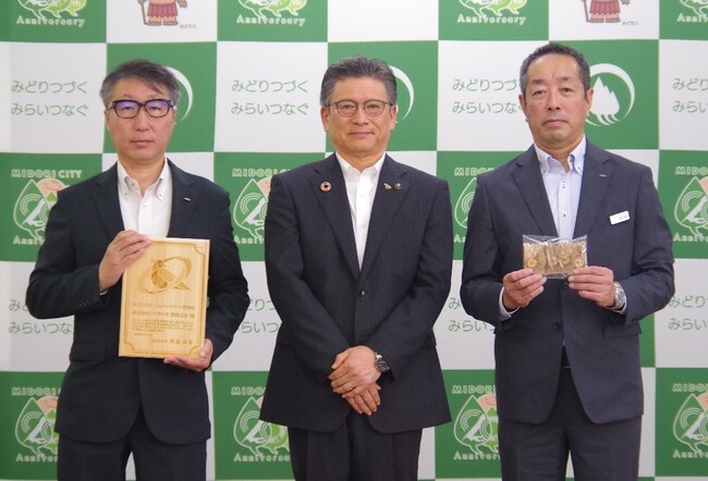「みどり市SDGsパートナー」に認定