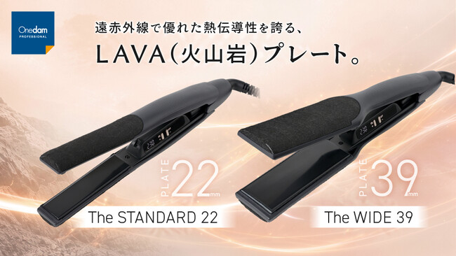 遠赤外線で優れた熱伝導性を誇る、LAVA（火山岩）プレートを採用した業務用ヘアアイロン2機種を発売
